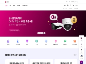 LG유플러스 소상공인(SOHO)					 					 인증 화면